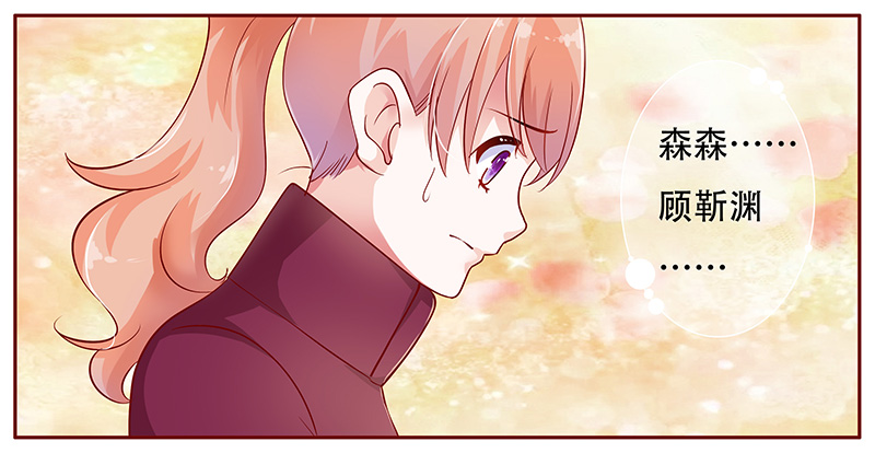 霸道总裁爱上我网络梗漫画,第119章：质问4图