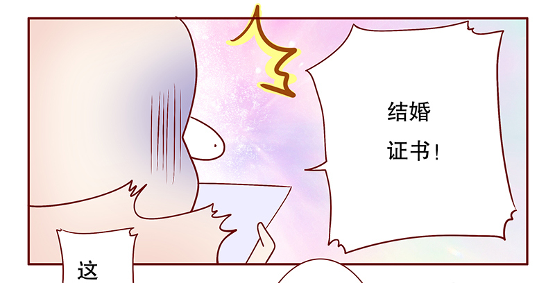 霸道总裁爱上我漫画,第88章：看她表现4图