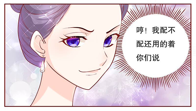 霸道总裁爱上我了漫画,第91章：再见叶婉晴1图