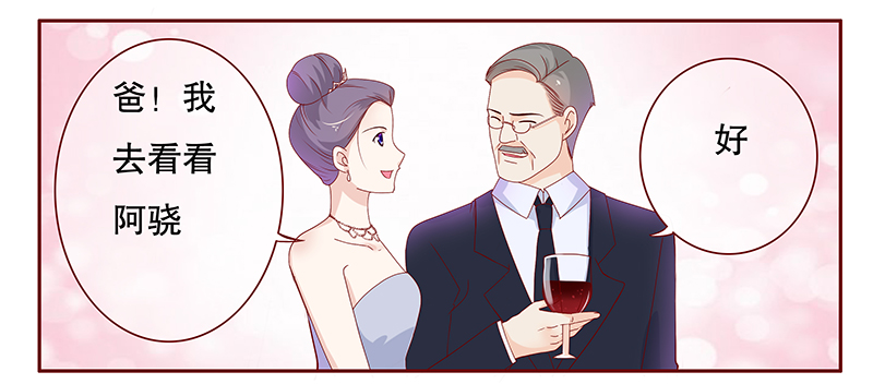 霸道总裁爱上我了漫画,第91章：再见叶婉晴3图