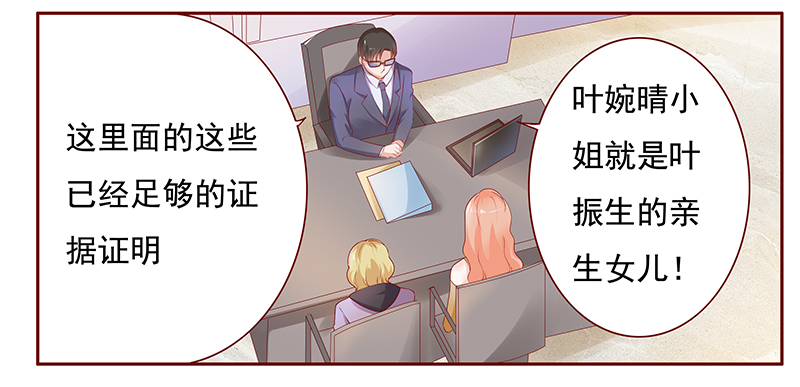 霸道总裁爱上我漫画免费阅读全集完整漫画,第126章：接受采访3图