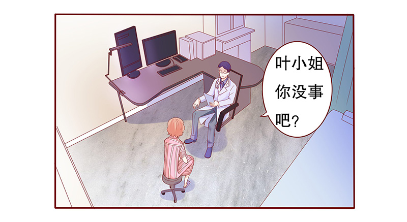 霸道总裁爱上我网络梗漫画,第81章：森森的希望5图