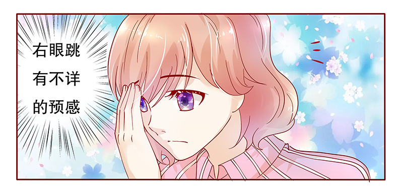 霸道总裁爱上我网络梗漫画,第81章：森森的希望4图