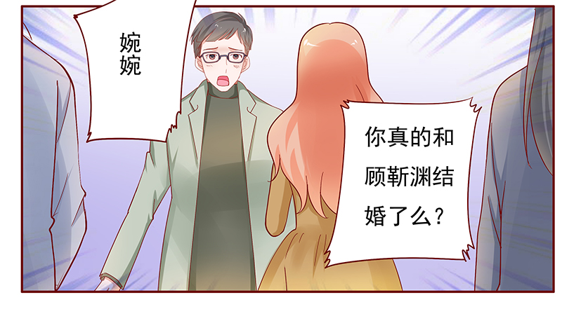 霸道总裁爱上我漫画免费阅读全集完整漫画,第130章：你就当我已经死了吧3图
