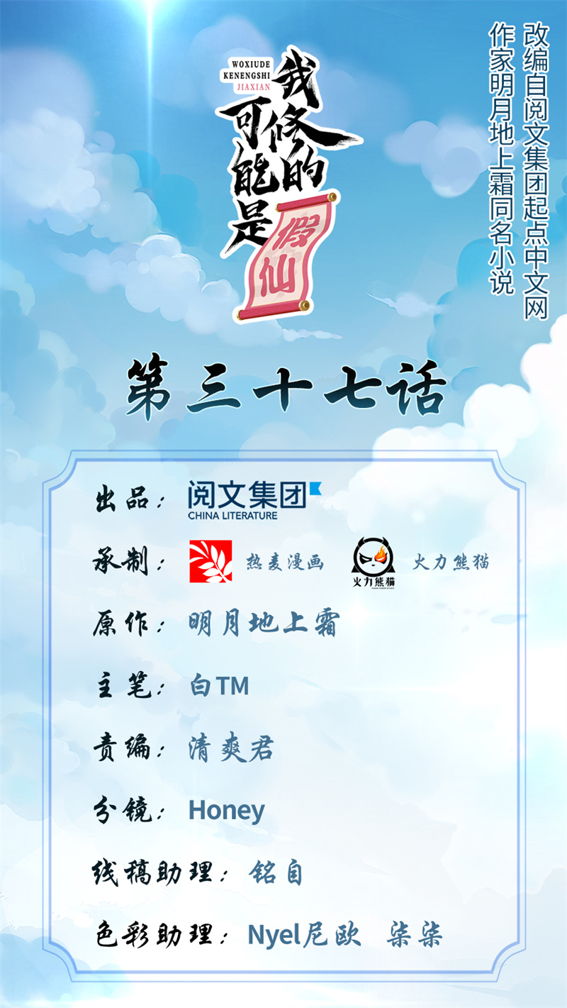 第37话 假酒害人0