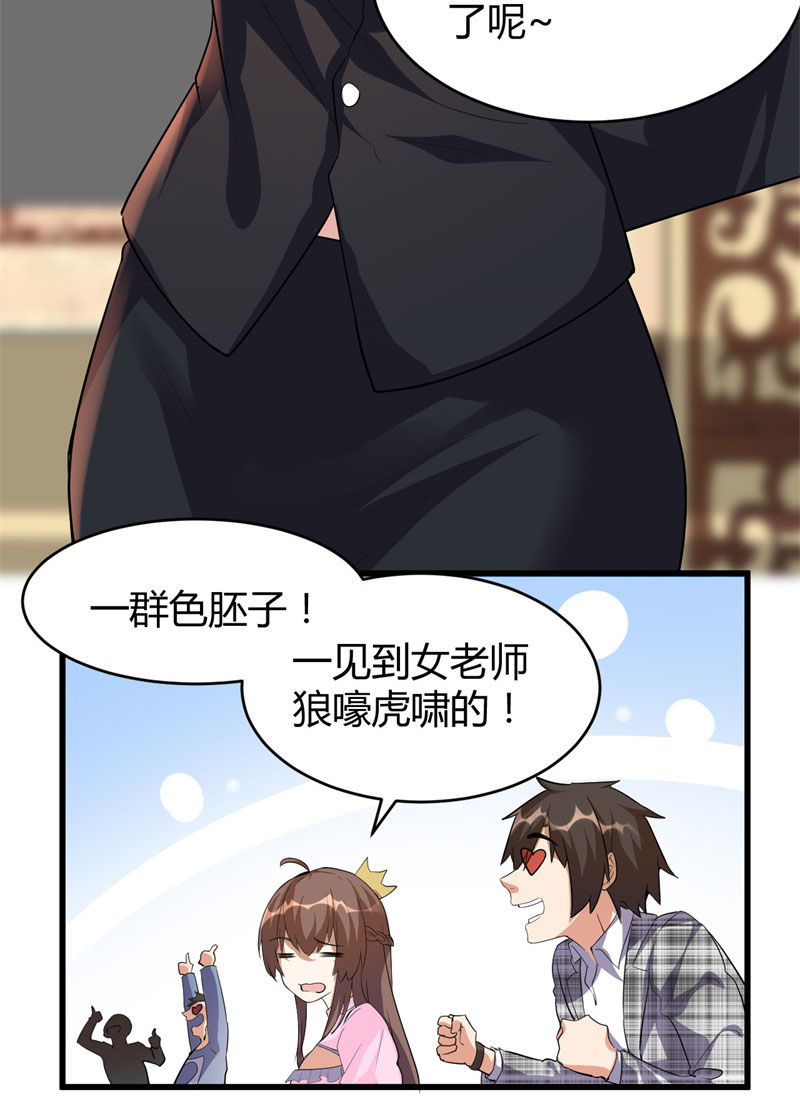 第15话 放学别走？！4