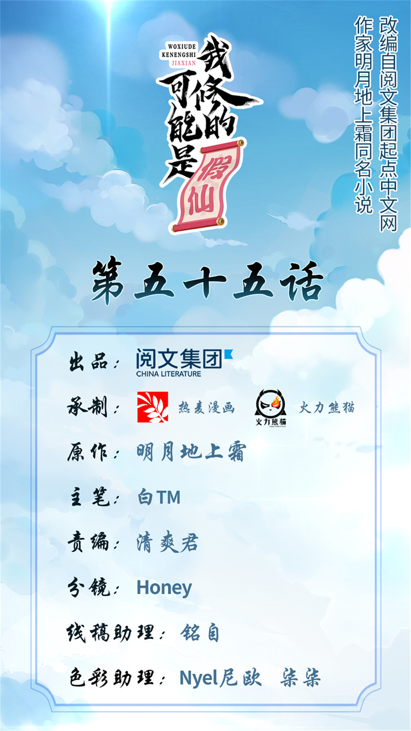 第55话 毒尊！0