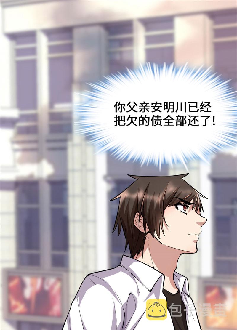 我修的可能是假仙境界划分漫画,第51话 老爸，我养你2图