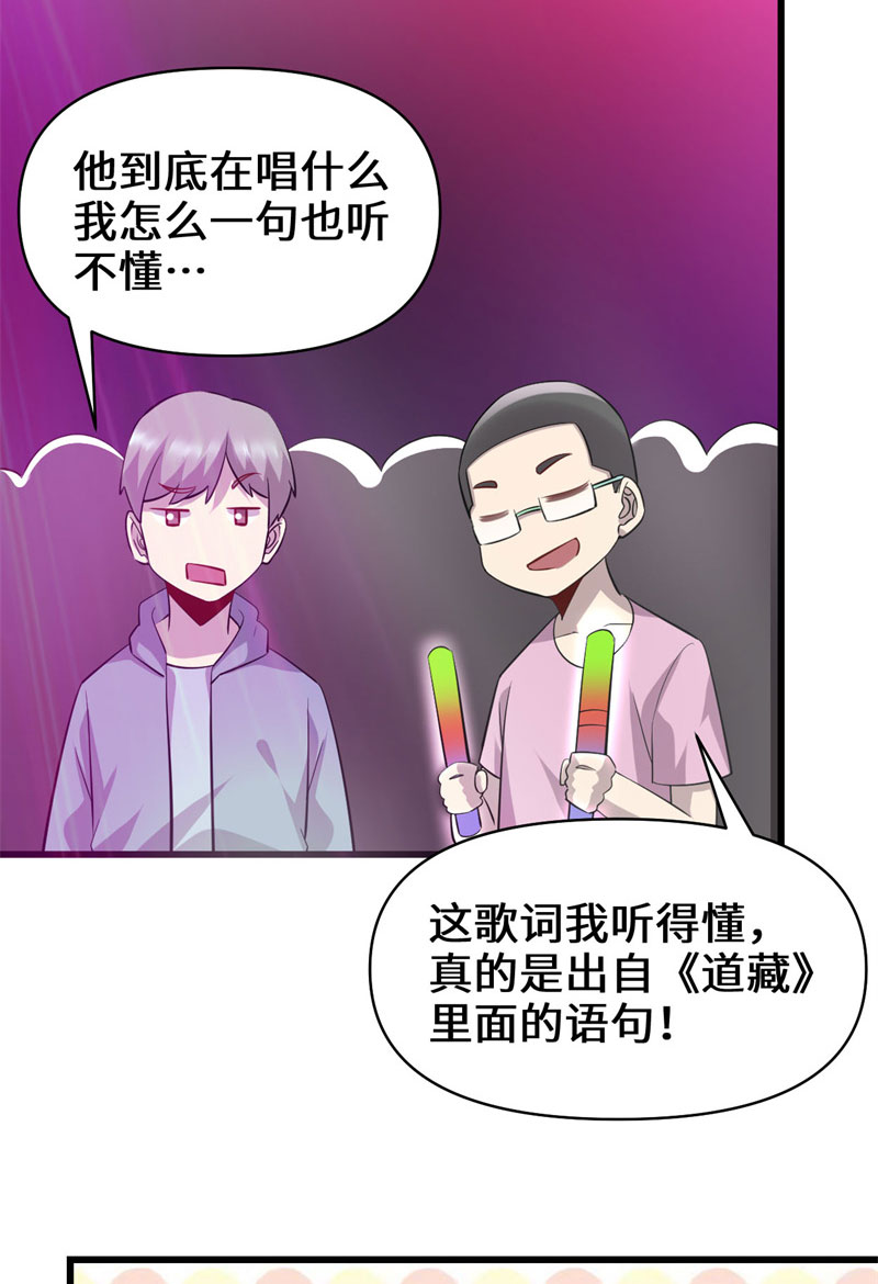 第49话 我是歌手！0