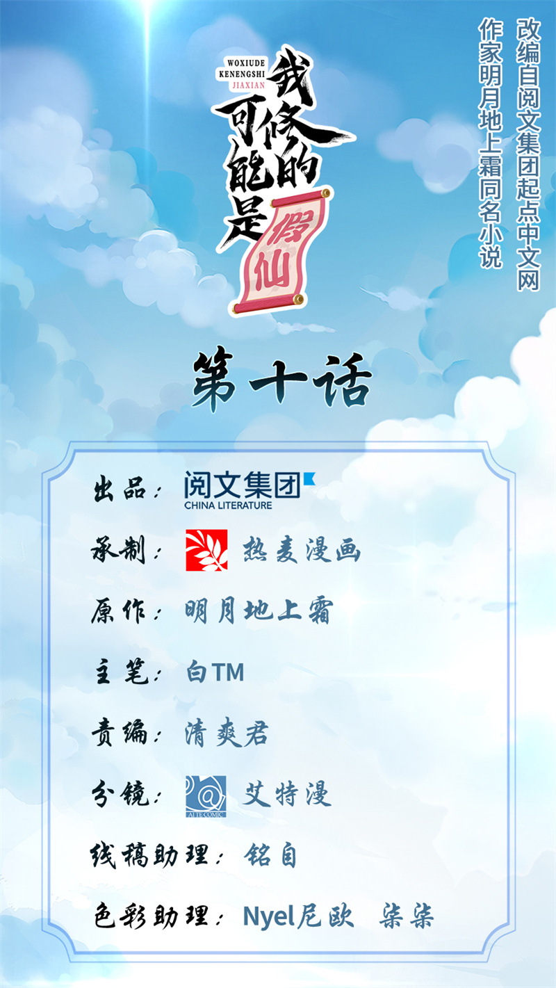 第10话 给安林的战书0