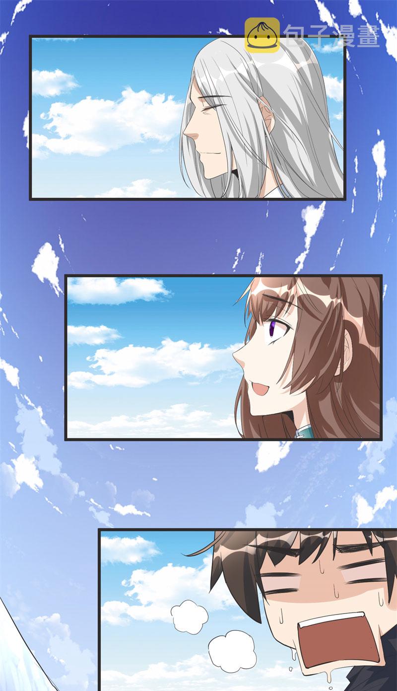 我修的可能是假仙免费阅读漫画,第5话 系统修仙初体验2图