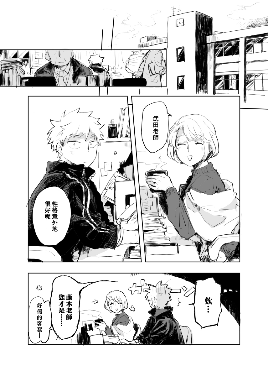 迩字草书漫画,前传23图