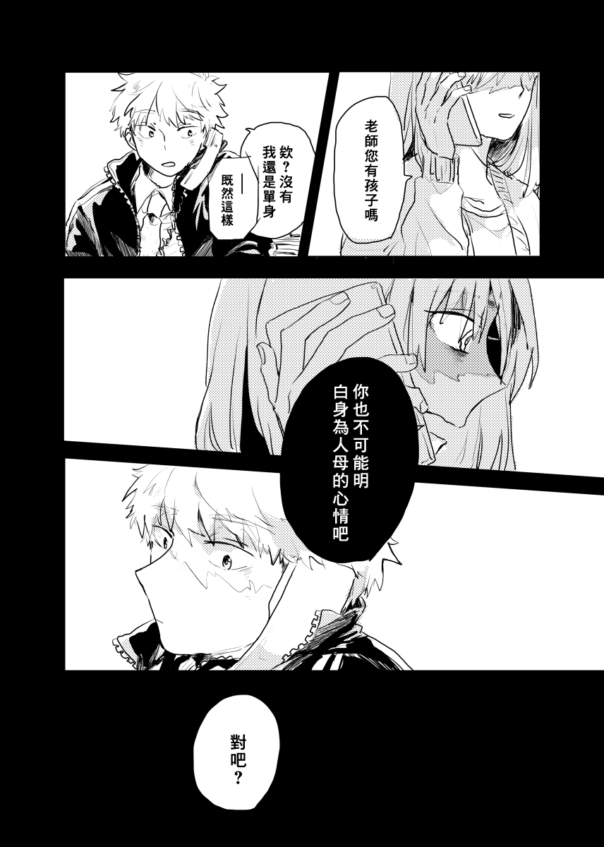 二氧化钛漫画,前传13图