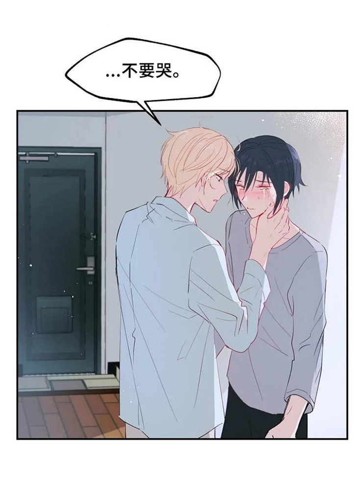 无问芯穹官网入口漫画,第13章：理智的线4图