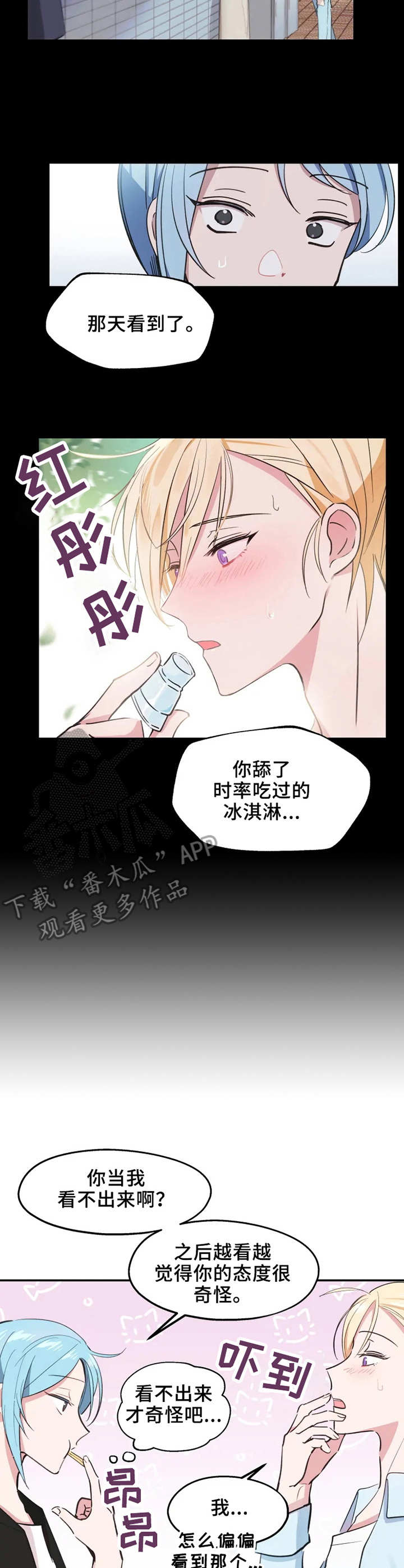 吴文翰漫画,第12章：等待2图