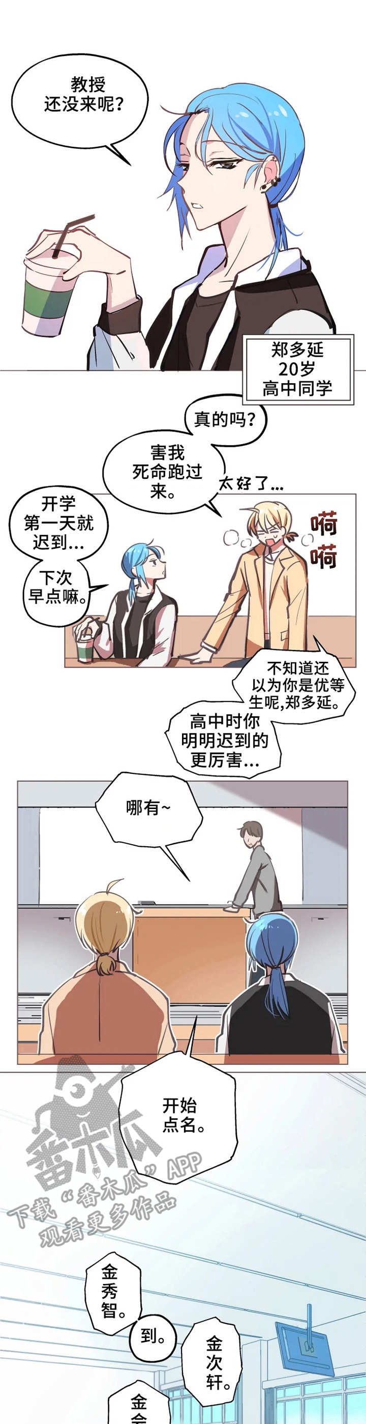 无文字下划线在word里怎么打出来漫画,第2章：入迷1图