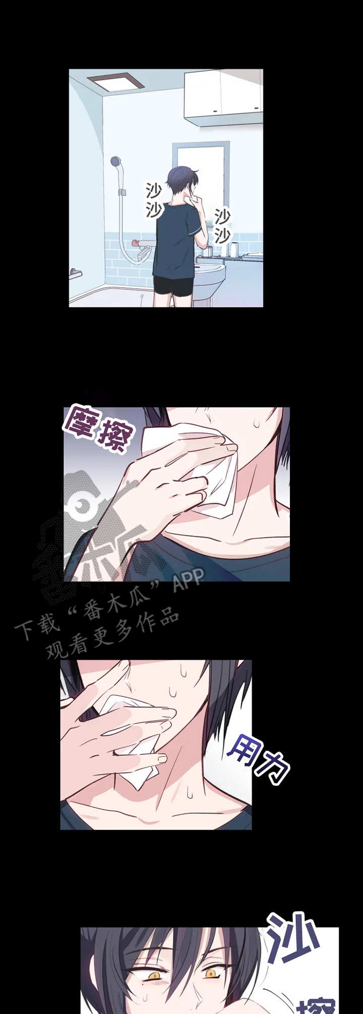 勿以善小而不为漫画,第7章：真脏4图