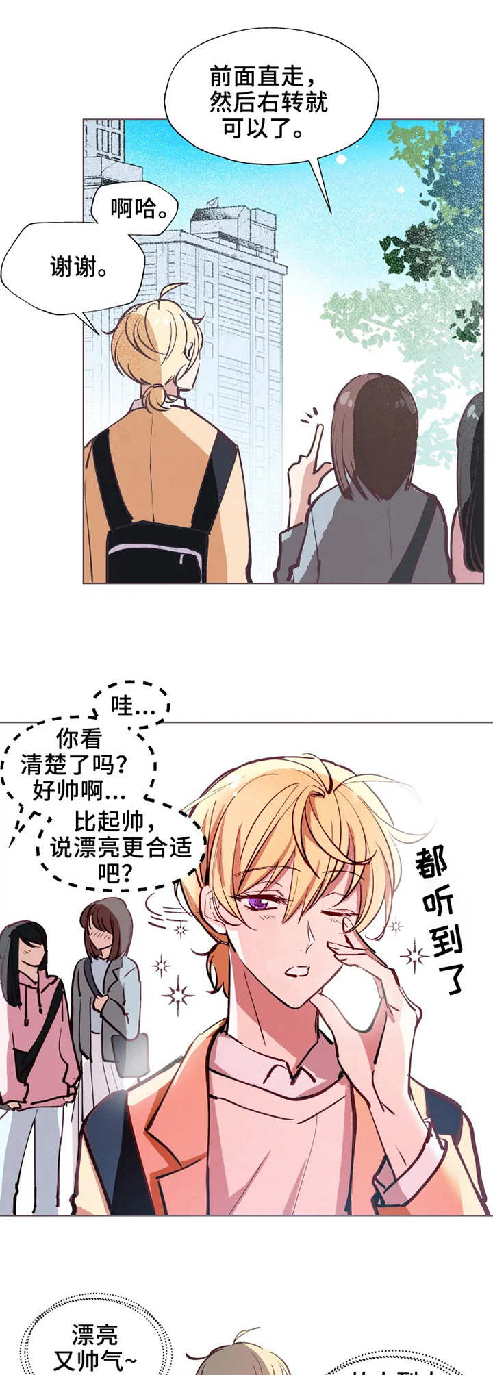 第1章：自我陶醉2