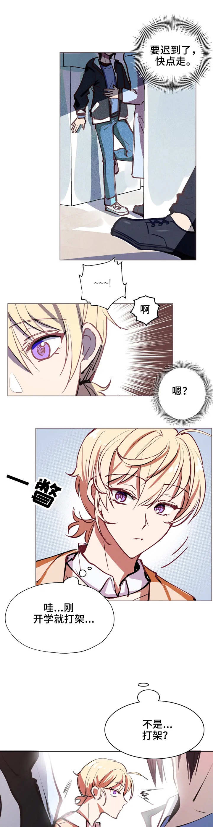 第1章：自我陶醉4