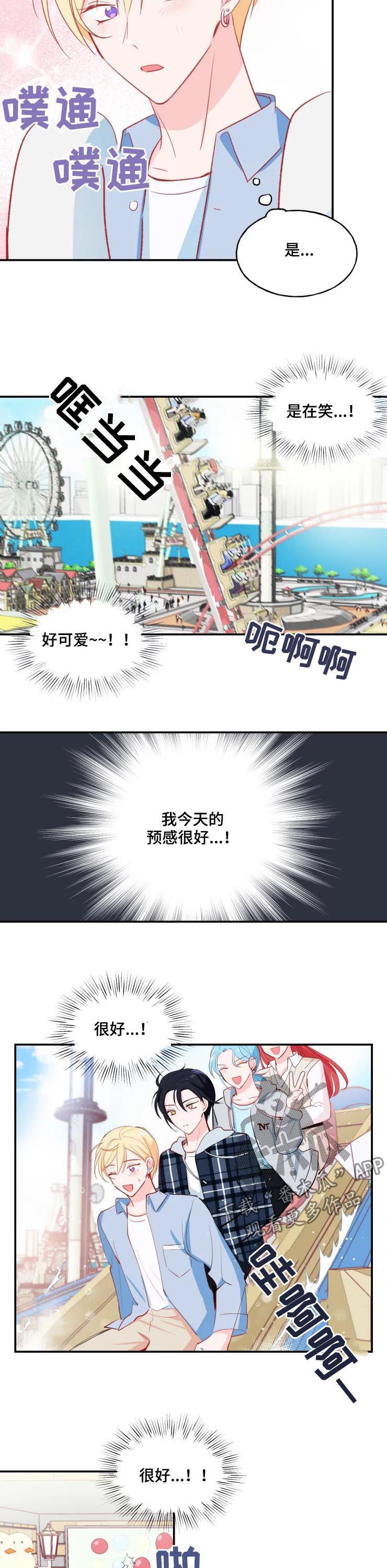 第29章：表白1