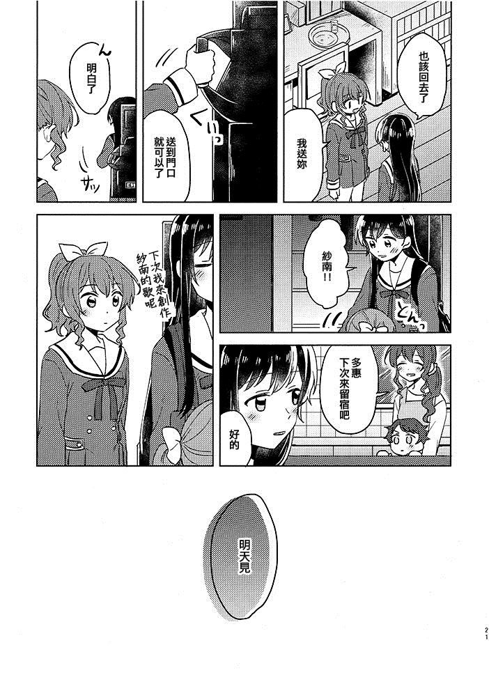 看来是彼此彼此漫画,第1话1图