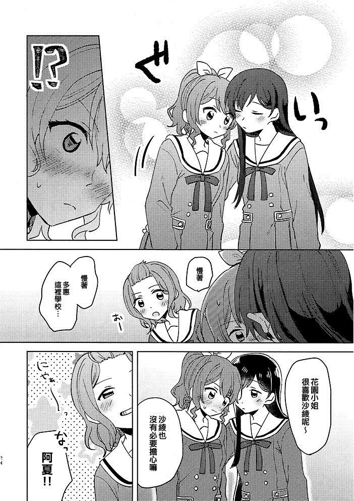 看来是彼此彼此漫画,第1话4图