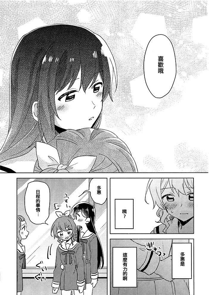 看来是彼此彼此漫画,第1话5图