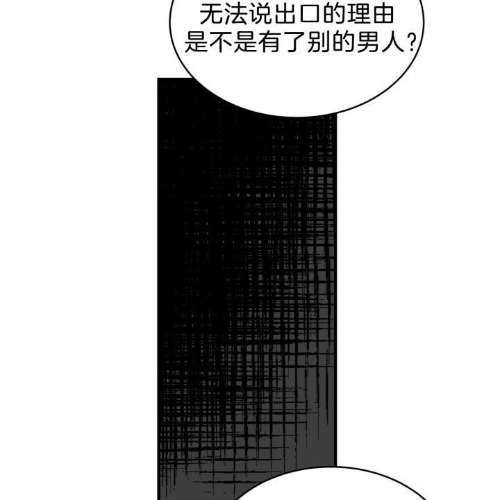 纽约危情剧透漫画,第53话3图