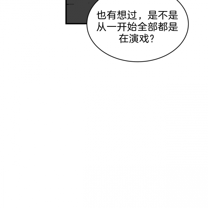 纽约危情剧透漫画,第53话4图