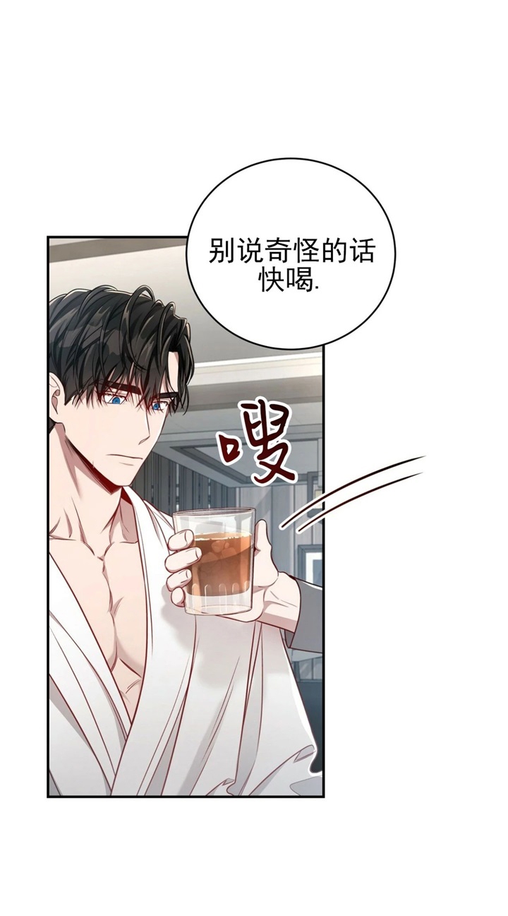 纽约危情解说漫画,第113话3图