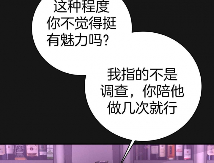纽约危情漫画免费观看漫画,第154话4图