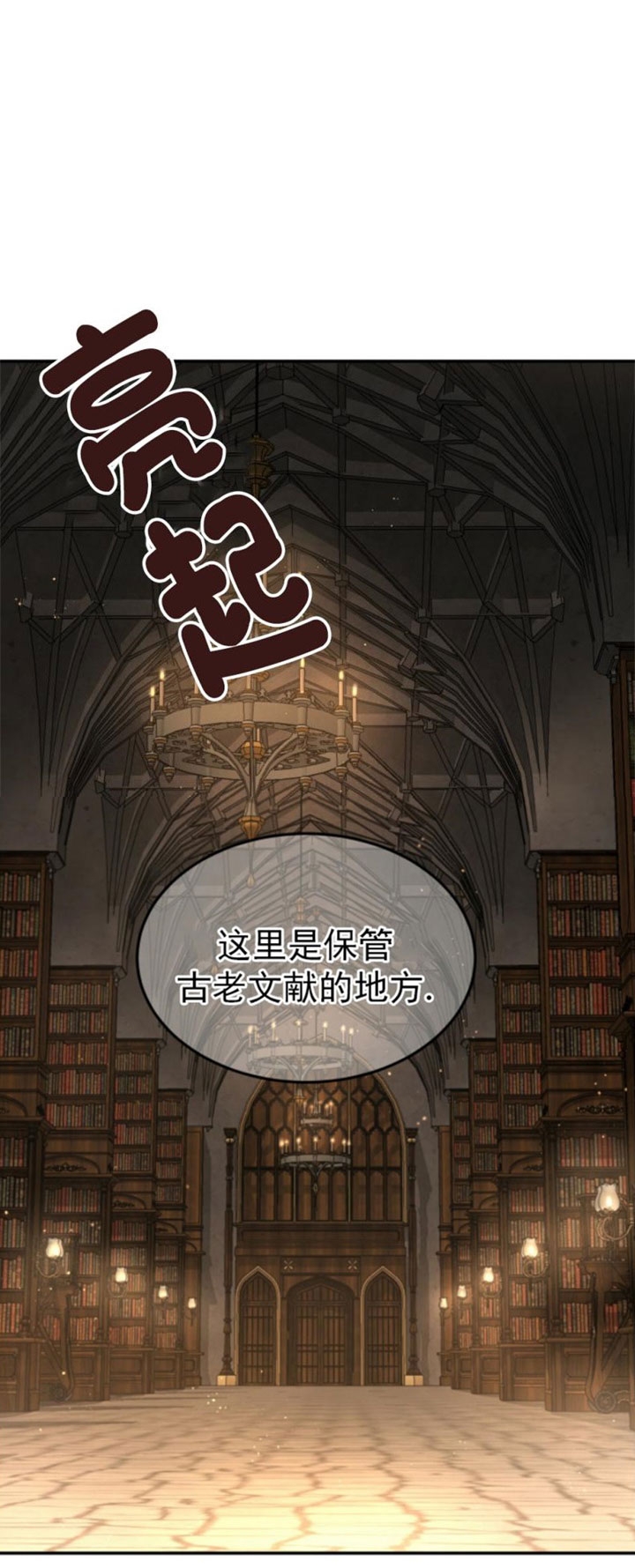 纽约危情解说漫画,第116话5图
