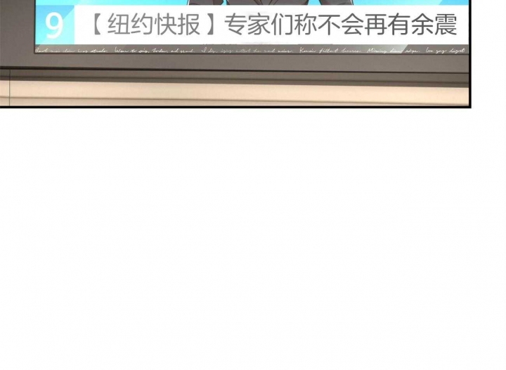 纽约危情完整版漫画,第134话5图