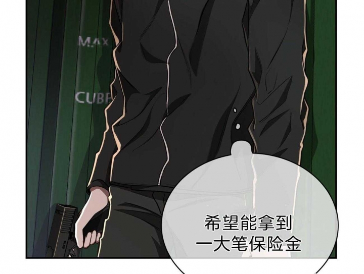 纽约危情漫画,第84话5图