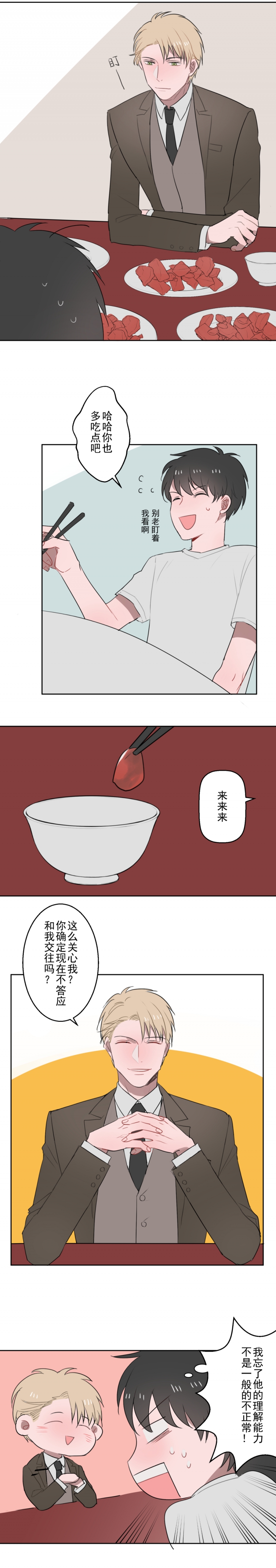 送快递过程中出现事故漫画,第4话5图