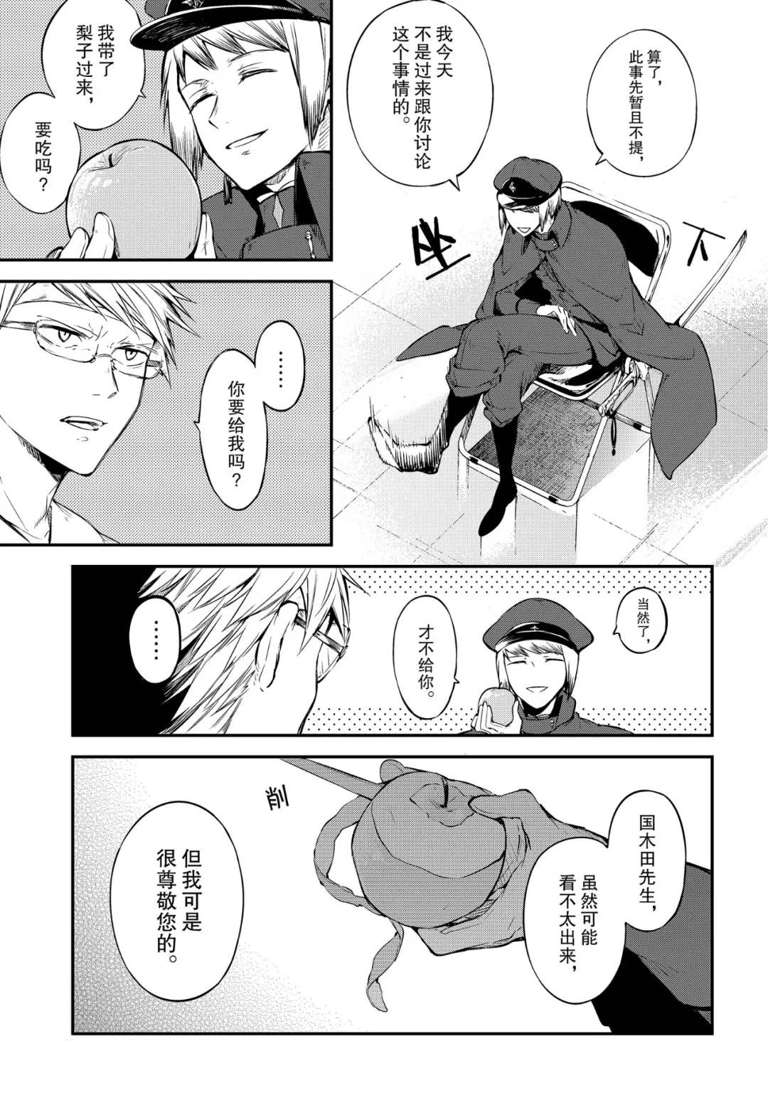 第78话4
