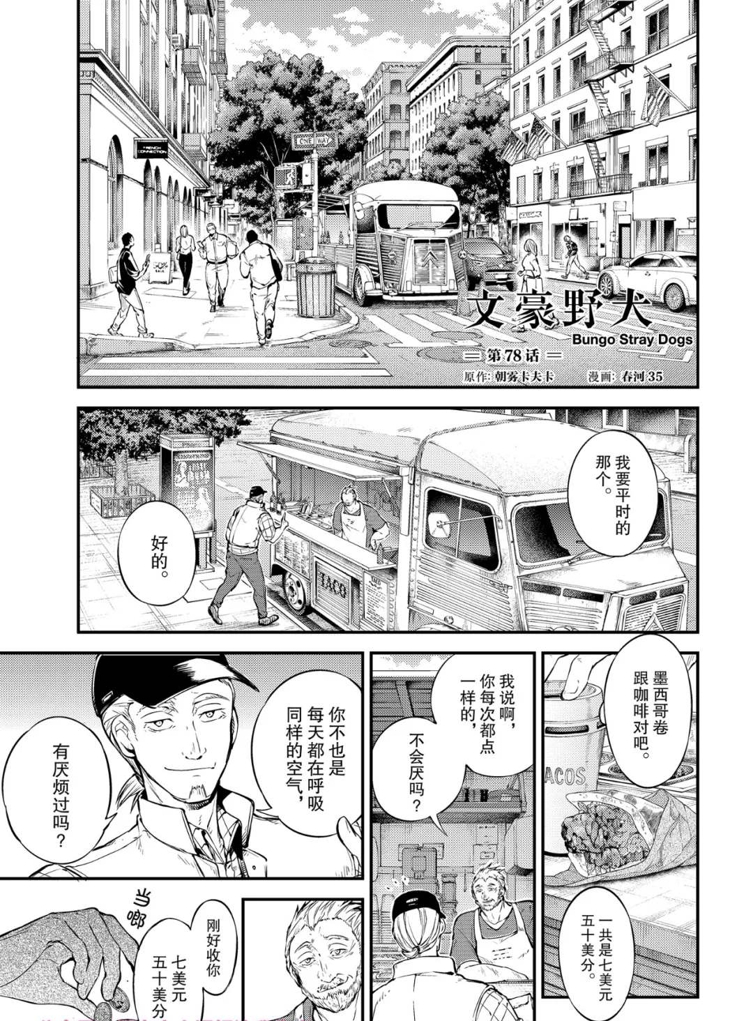 第78话0