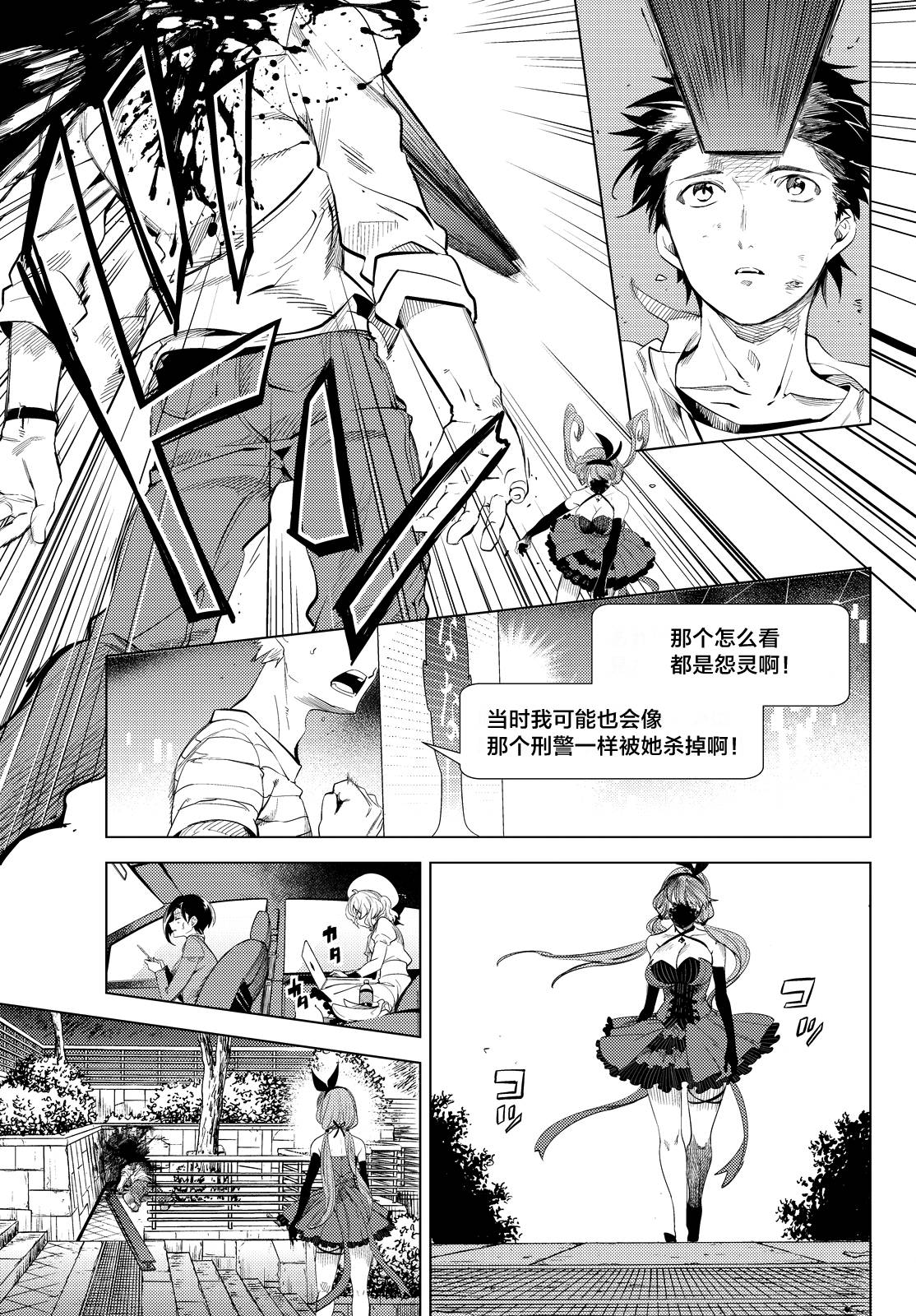 第10话七濑花凛物语4