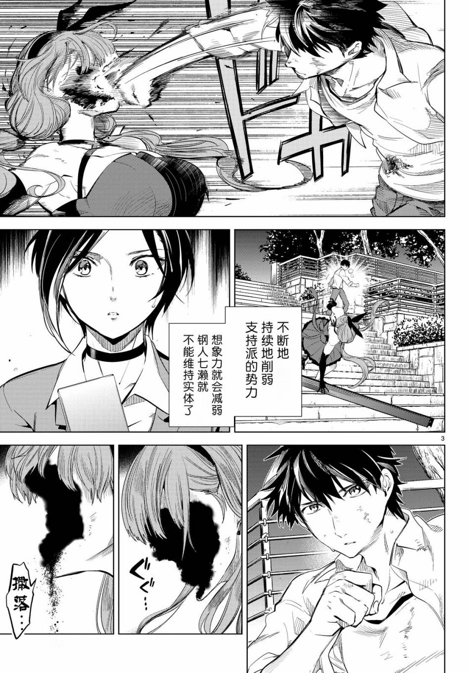 第10话七濑花凛物语2