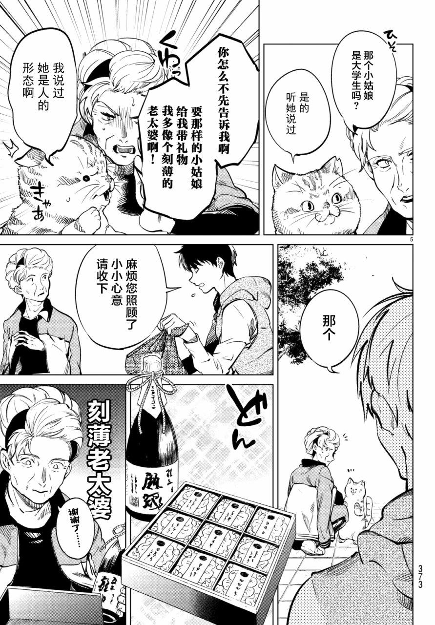 第18话电击的匹诺曹，或者向星星许愿4