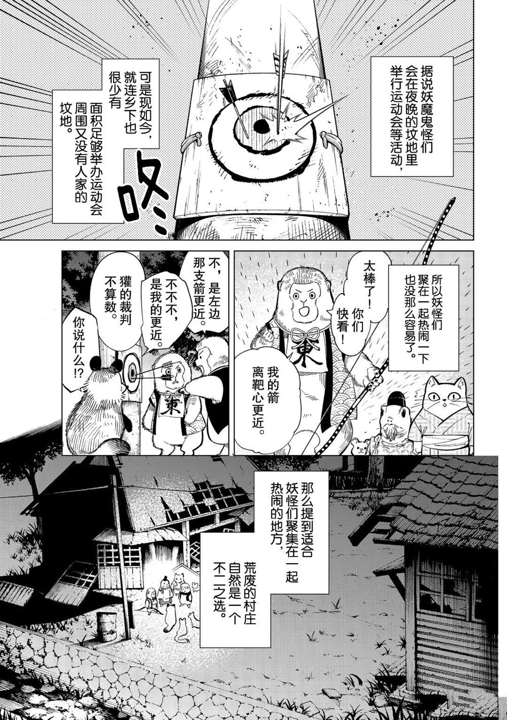 第38话试看版0