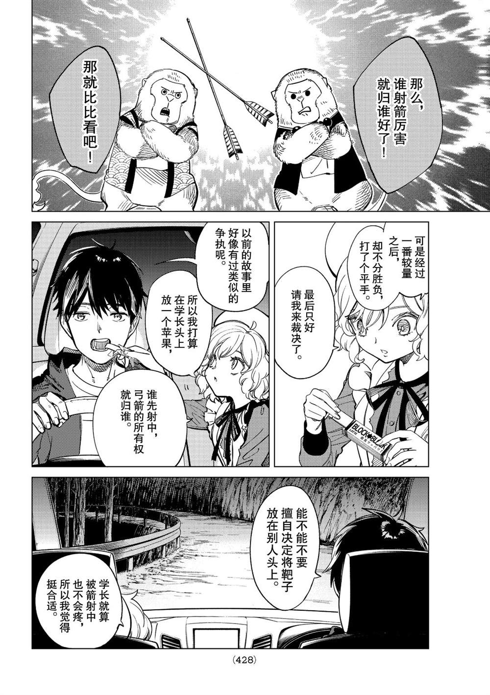 第38话试看版3