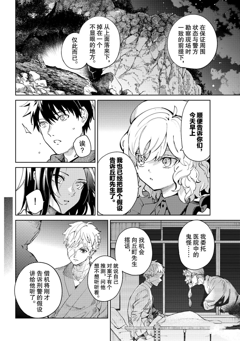 第46话试看版3
