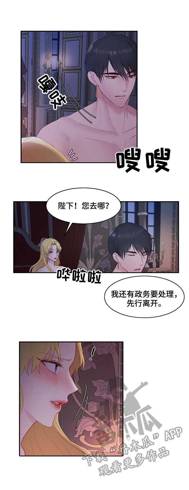 第7章：外出3