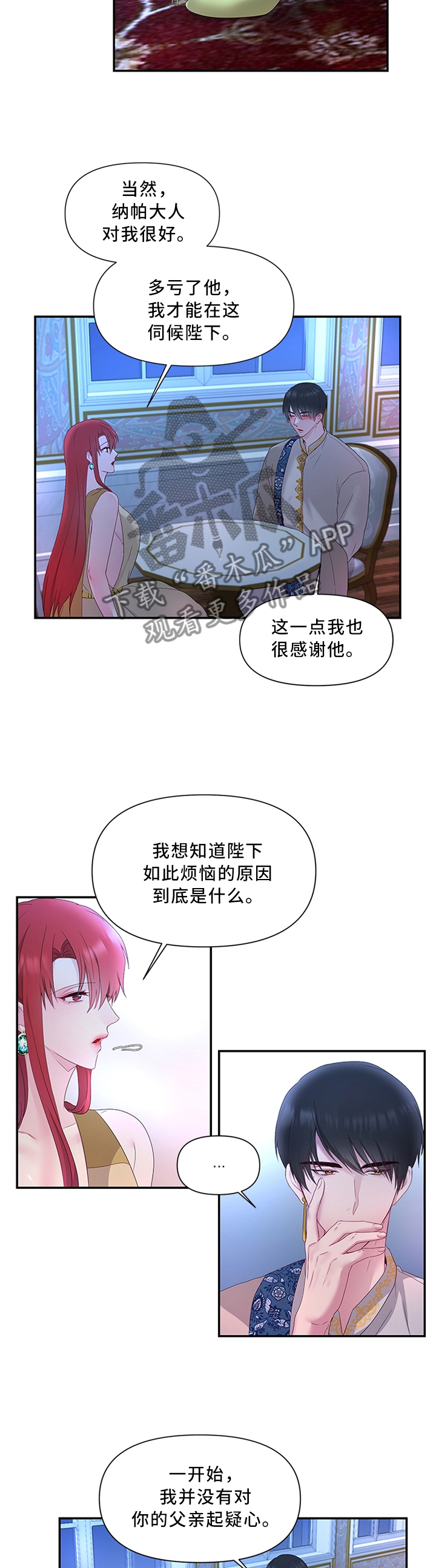第34章：垂帘听政2