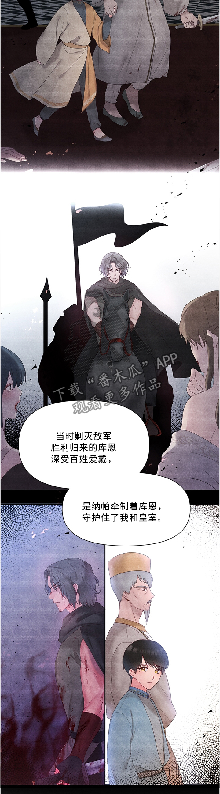 第34章：垂帘听政4