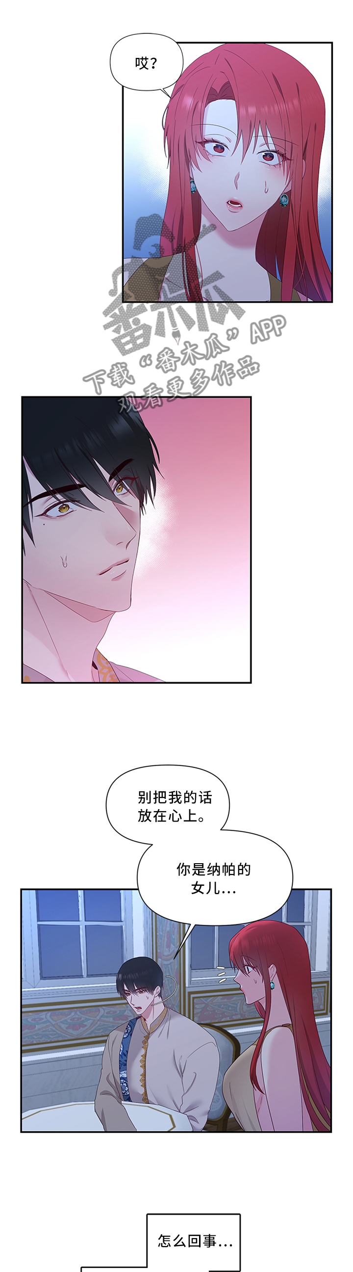 第34章：垂帘听政0