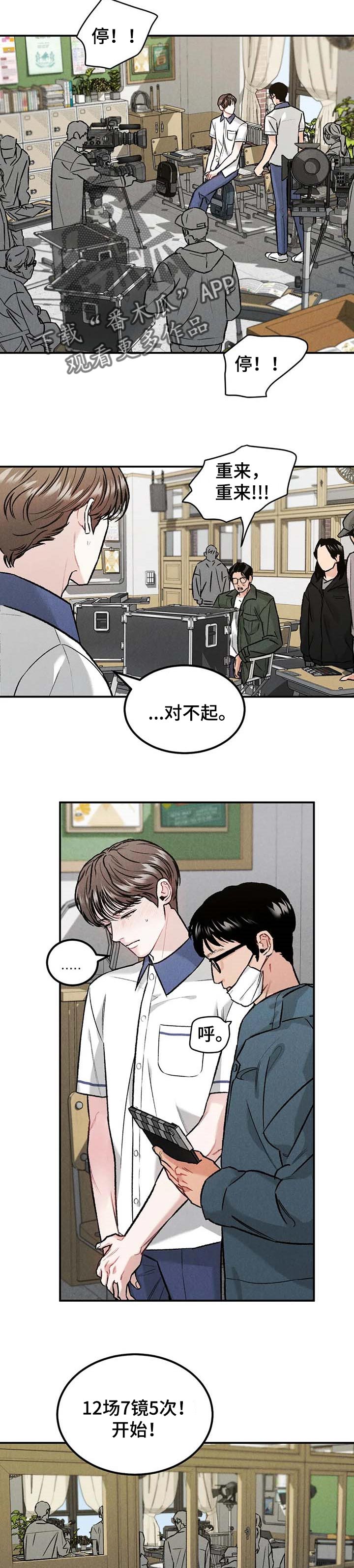沉迷其中乐此不疲漫画,第22章：沾沾光2图