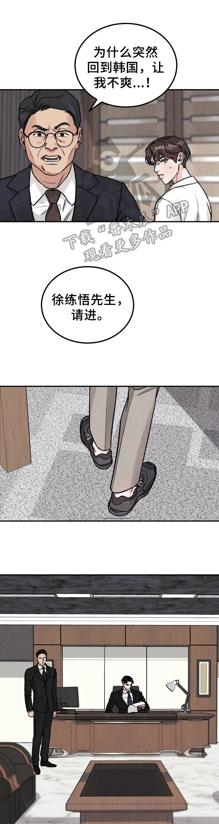 沉迷其中英语漫画,第4章：要求1图