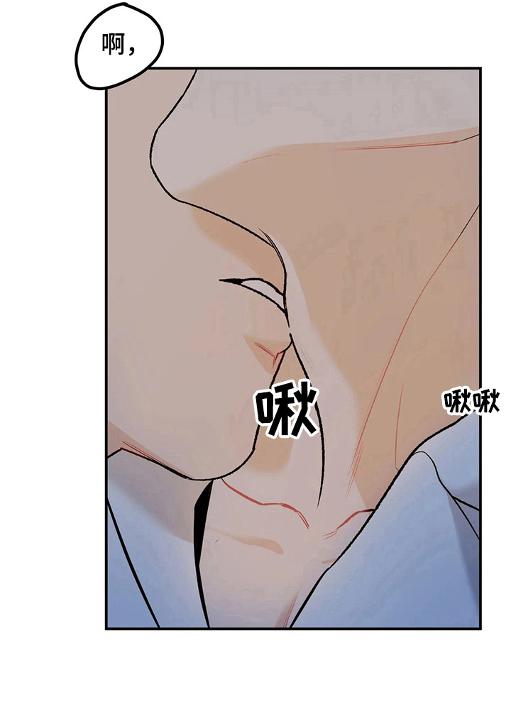 沉迷其中的英语漫画,第17章：疯狂2图